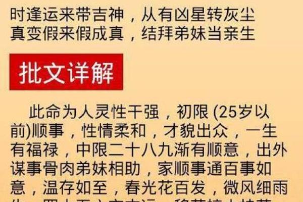 缺木的男孩是什么命，探秘命理中的五行之谜！