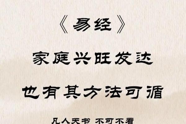 东四命与命理：探索命运背后的奥秘与智慧