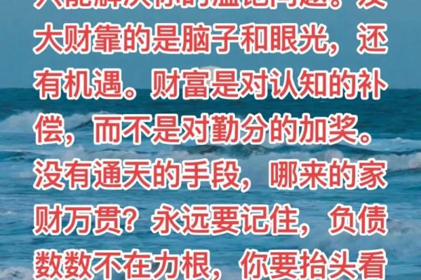 男命八字全局无财，生活中如何寻求财富与机遇？