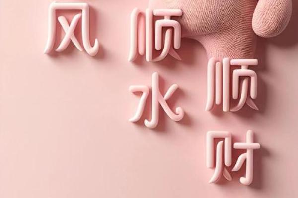 巧妙运用风水与命理，克制偏官命的不二法门