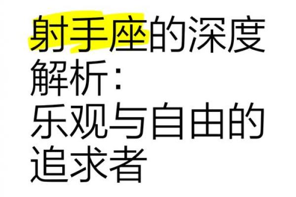 射手座的未来：成为成功老板的星座密码