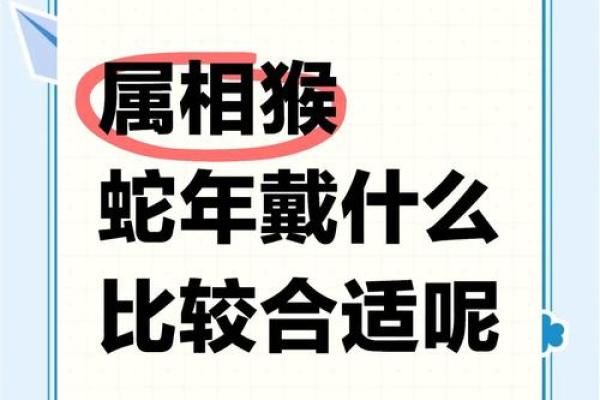 属猴92年生五行分析:揭秘猴年人的命理特征与运势 属猴92年生五行分析:揭秘猴年人的命理特征与运势