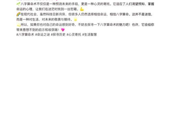 年柱泉中水命的神秘与探索：揭开命理之谜