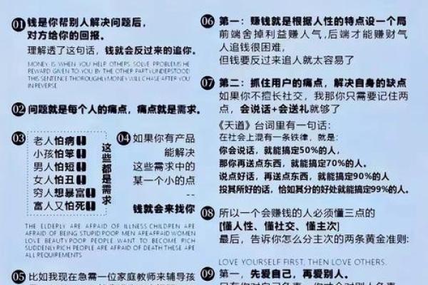 钱与命：何以为重，人生之选择的真谛