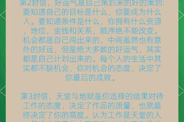 解密偏硬命格：那些注定要独立奋斗的人生轨迹