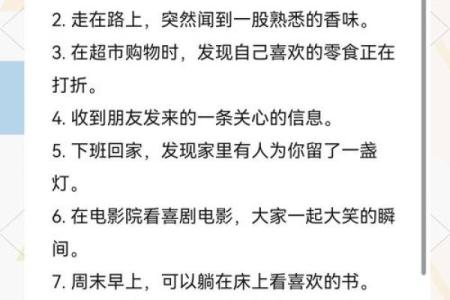 撒娇的男人：生活中的小确幸与幸福的源泉