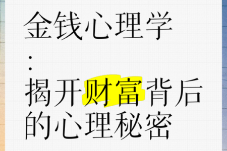 女人手上七个斗的命运解析：揭开财富与人生的秘密