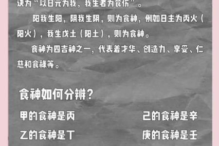 食神旺盛：男命八字中食神的深刻意义与影响