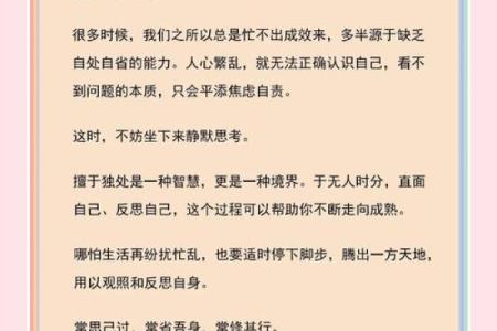 如何决定命运：何种男人助你掌舵人生？