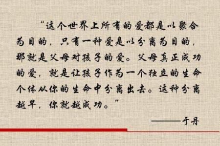 将孩子视为生命之宝，父母的至高承诺与无尽关爱