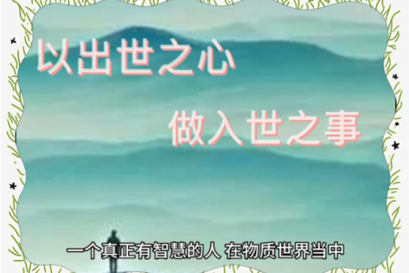 缺金的大海水命与其顺应之道：探寻生活中的智慧与和谐