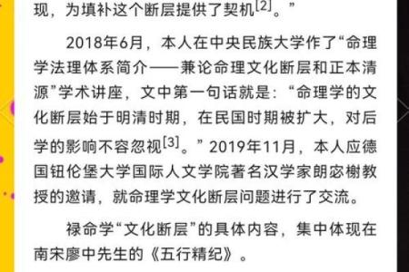 如何通过书籍了解自己的命盘，探索命运的奥秘