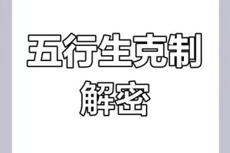 壬寅年四月五行命理解析：揭开命运的神秘面纱