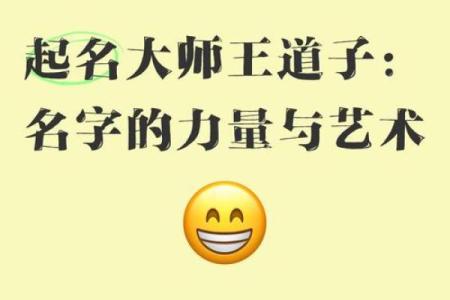 平地木命人的命名艺术：取个好名字，助你前途光明！