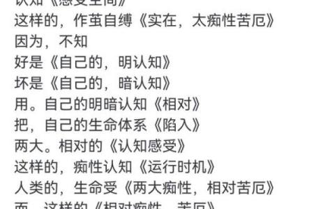 命理师的世界：命运与选择的交织，揭示你内心深处的秘密