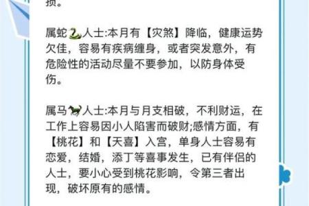 红鸾入命：探秘命理中的爱情桃花运