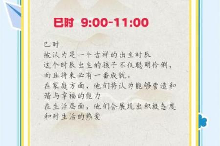 根据时辰出生的不一样，男孩未来命运各有千秋