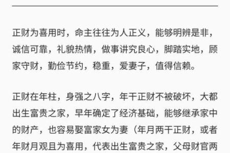 根据命格与财星的相互关系，提升你的财富运势！