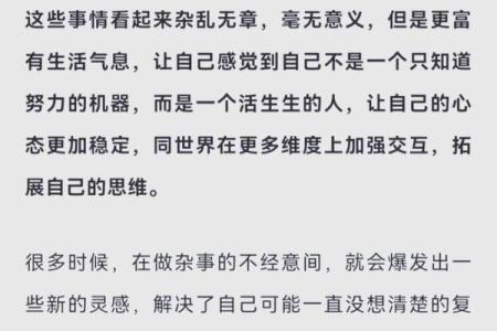 女命与男命：如何找到最佳搭配与平衡之道