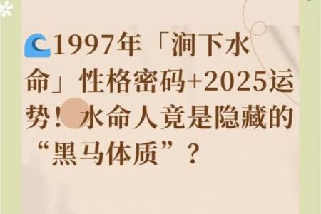 全下水命的人：独特的性格与生活特征解析