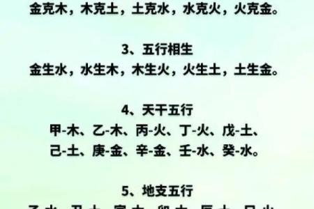 三金二木二土一火：揭秘命理中“命”的秘密与特征