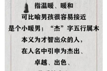 缺木的男孩是什么命，探秘命理中的五行之谜！