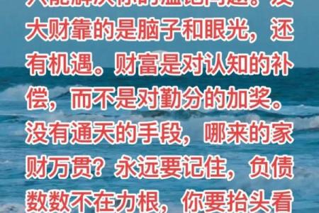 男命八字全局无财，生活中如何寻求财富与机遇？
