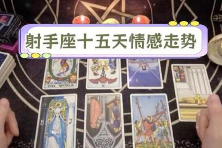 射手座的未来：成为成功老板的星座密码