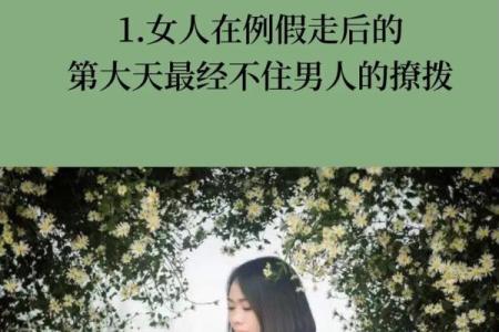 什么样的女人有官夫人的命？探秘女性的魅力与智慧