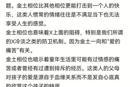 沙中土命与什么命最配？探寻命理中的完美搭档