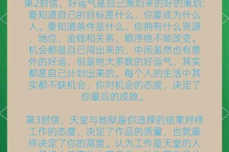 解密偏硬命格：那些注定要独立奋斗的人生轨迹