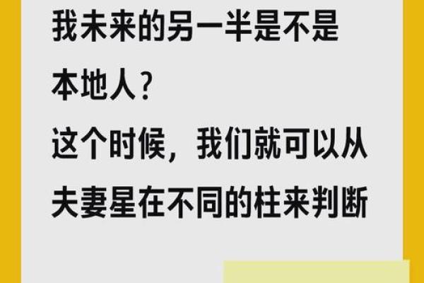 八字命理揭秘:如何判断男命的妻子是否气质出众? 八字命理揭秘:如何判断男命的妻子是否气质出众?