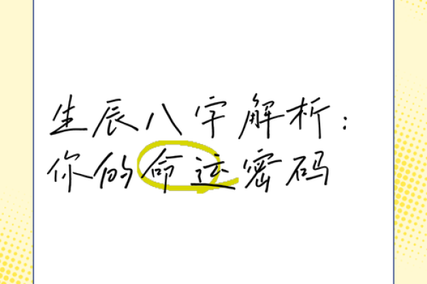 农历二十日柱解析:揭示你命运之钥,掌握人生方向! 农历二十日柱解析:揭示你命运之钥,掌握人生方向!