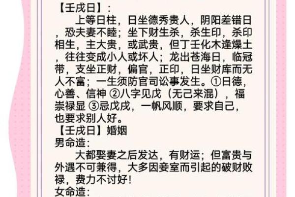 农历二十日柱解析:揭示你命运之钥,掌握人生方向! 农历二十日柱解析:揭示你命运之钥,掌握人生方向!