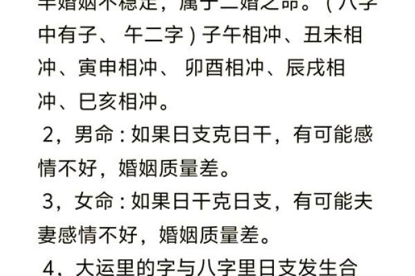 女命夫宫八字解读：揭示情感与命运的奥秘