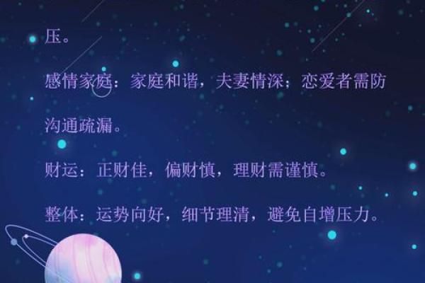 属鼠1973年，命理揭秘与人生风水的完美结合