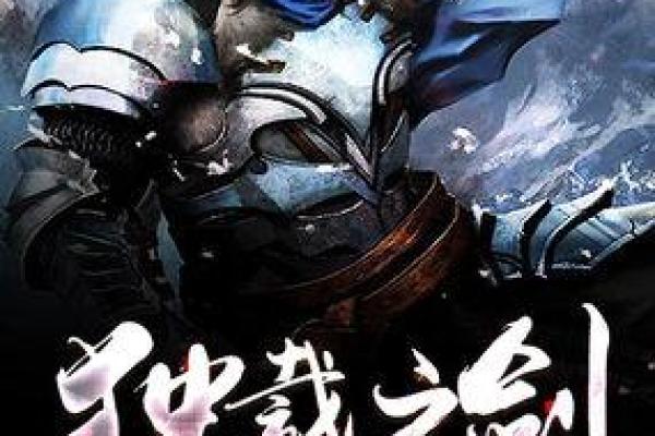 男命七杀格：命运之剑的启示与启发