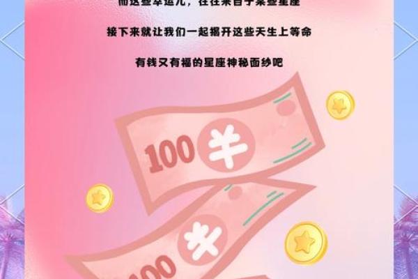 十二生肖中的富贵命：谁是命中注定的幸运儿？