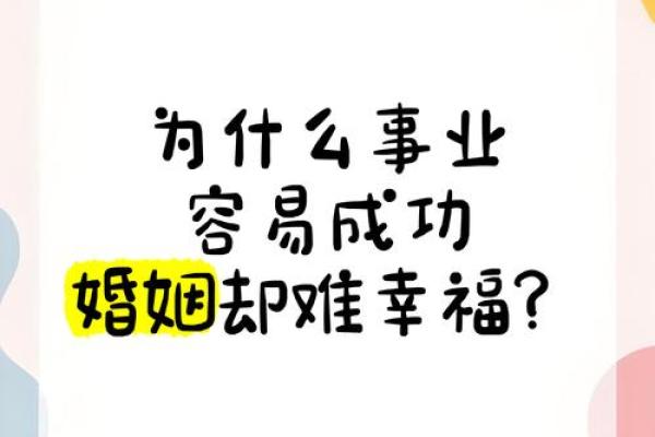 揭秘事业宫命格:如何在职场中赢得成功与幸福! 揭秘事业宫命格:如何在职场中赢得成功与幸福!