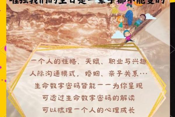 七月七号出生的你:生命的奇妙与命运的奥秘 七月七号出生的你:生命的奇妙与命运的奥秘