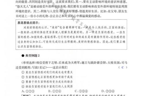 秋天的韵味：税收与人生的深刻反思