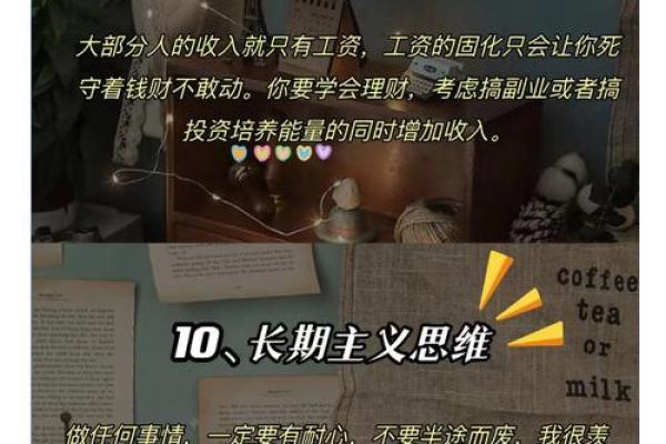 揭示命格奥秘：如何成为富婆的秘密指南