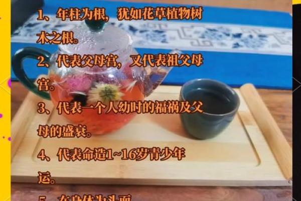 女命年柱沐浴的深刻含义与人生命运的关联