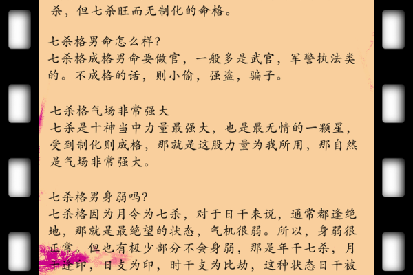 如何看八字与伤官，解密命格背后的玄机