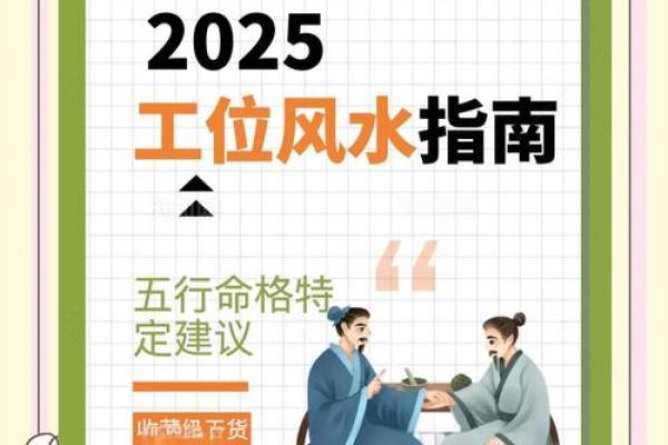 八字命理揭秘：女性命格解析与运势提升秘籍