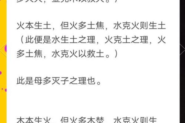 沙中土命与其他命理的相克与相生探讨