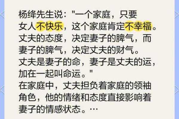 妻子在丈夫生命中的重要地位与角色探讨 妻子在丈夫生命中的重要地位与角色探讨