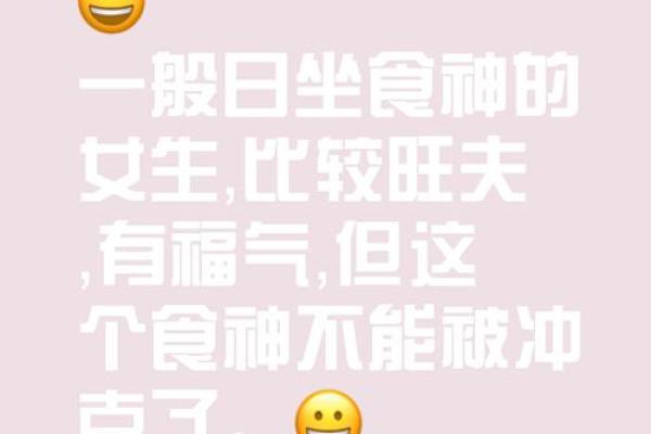 食伤旺女命,子女未来的璀璨之路 食伤旺女命,子女未来的璀璨之路