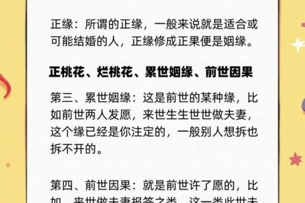 烂桃花命的深层原因与解读：如何化解感情困扰？