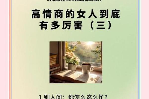 烂桃花命的深层原因与解读：如何化解感情困扰？
